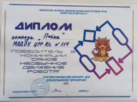Диплом Диплом.