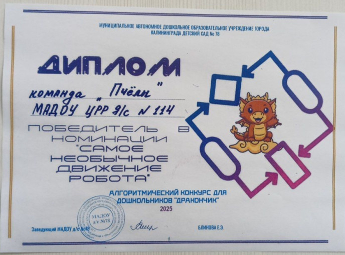 Диплом Диплом.